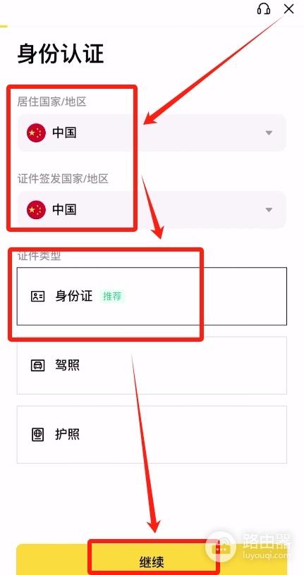 中国大陆币安App怎么做安全设置?新手必做教程