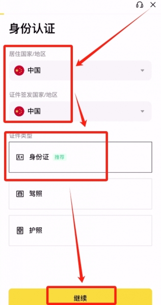 中国大陆币安App怎么做安全设置？新手必做教程