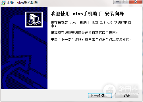 vivo手机助手