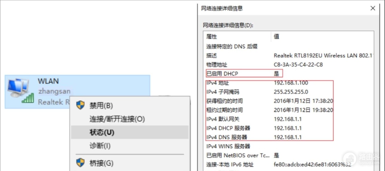 无线网卡连接后但连不上网怎么解决