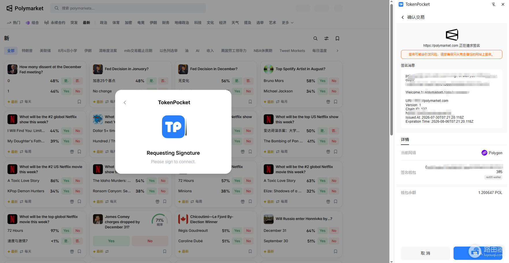 Polymarket如何提现?常见无法提现原因及解决方法
