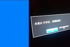 afd.sys 蓝屏解决办法