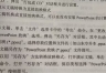 ppsx文件没装powerpoint能看吗?幻灯片自动播放解决方法