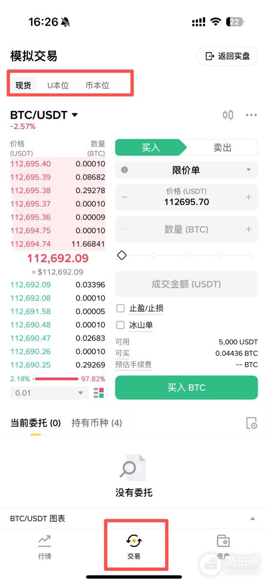 必安模拟交易是什么?必安模拟交易入口与操作方法介绍