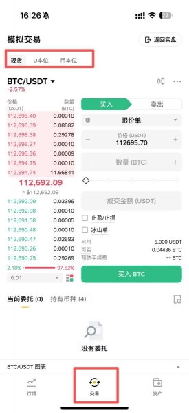 必安模拟交易是什么？必安模拟交易入口与操作方法介绍