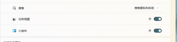 win11任务视图图标空白怎么办?任务栏图标丢失修复教程