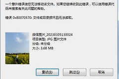 怎么解决文件丢失或损坏windows无法启动