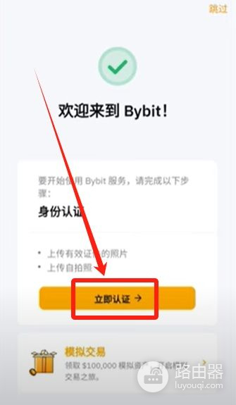 Bybit新手完整入门流程,中国用户可以使用Bybit吗?