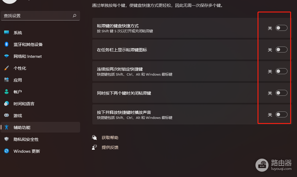 微软拼音Shift无法切换中英文怎么办？输入法热键失效解决方法