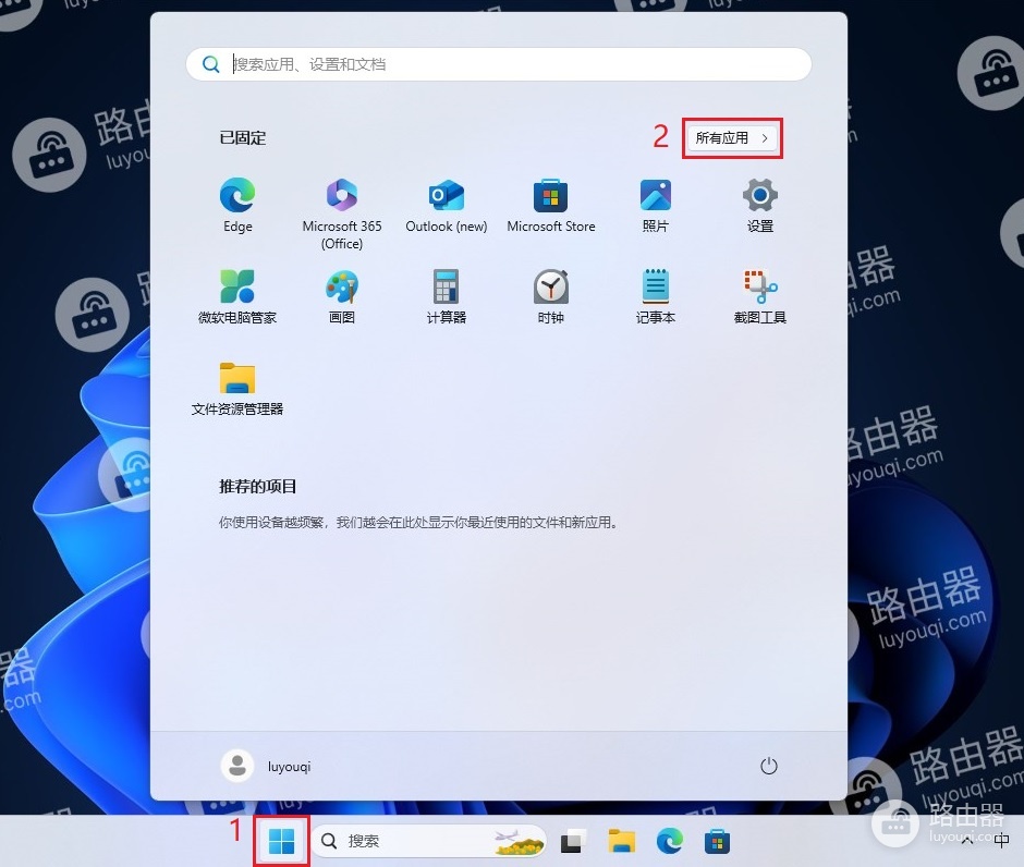 win11系统电脑如何卸载软件