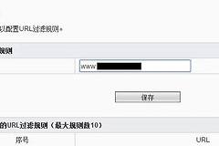 路由器禁止访问网页怎么设置（路由器禁止访问网页设置方法）