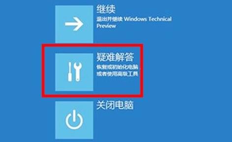 Win11电脑崩溃故障排除方法详细说明
