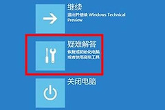 Win11电脑崩溃故障排除方法详细说明