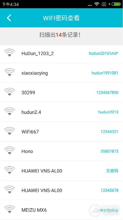 没root怎么查看手机wifi密码(查看手机wifi密码最简单方法，别怪我没告诉你)
