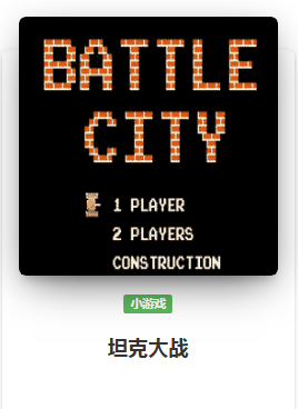 fc游戏全集在线玩入口 fc游戏网页版在线玩地址