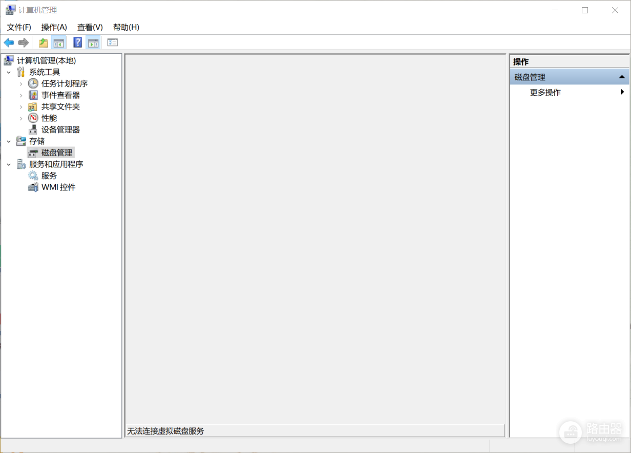 win10磁盘管理无法连接虚拟磁盘服务怎么办?Virtual Disk丢失修复方法
