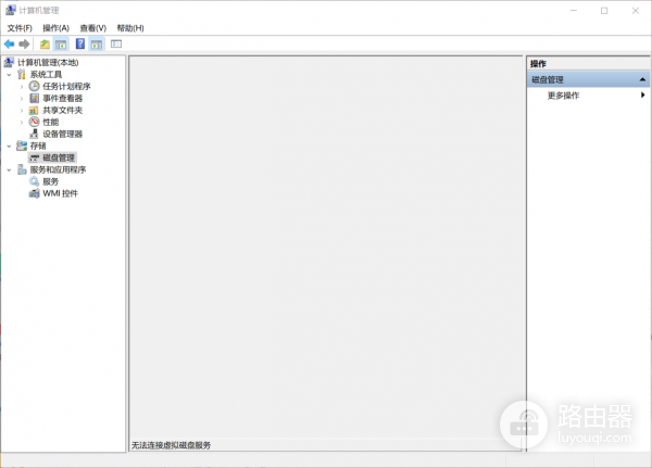 win10磁盘管理无法连接虚拟磁盘服务怎么办？Virtual Disk丢失修复方法