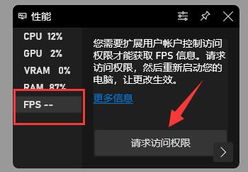 win11显示帧率方法