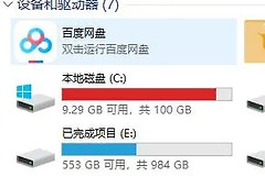 笔记本c盘怎么清理垃圾而不误删