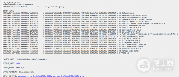 win11频繁蓝屏报错0x0000007e怎么办？fvevol.sys磁盘加密冲突修复