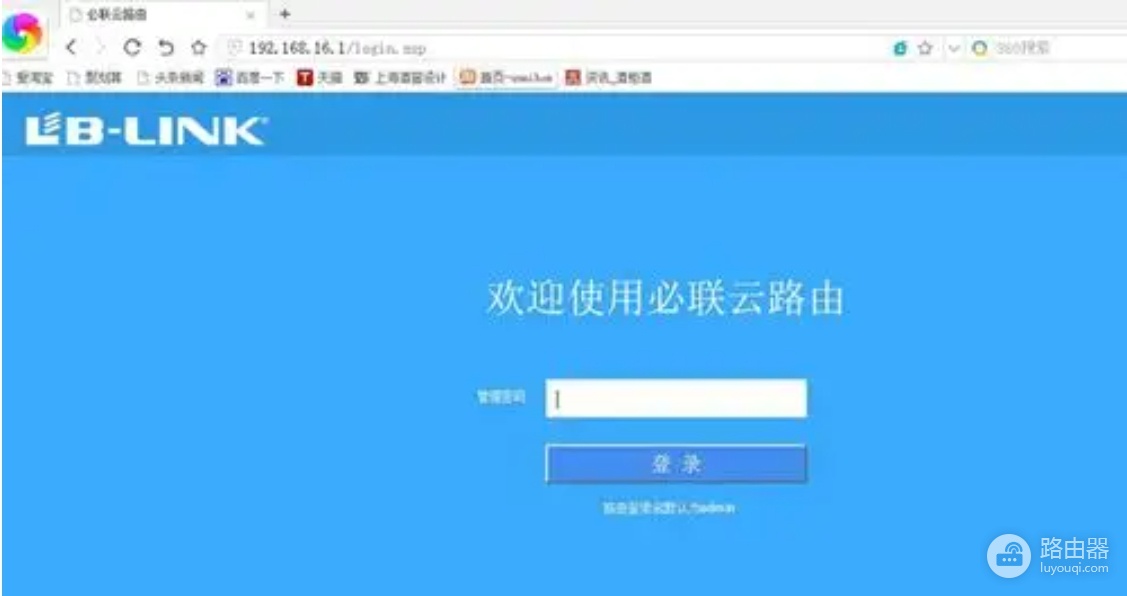 myblink.cn登录入口LB-link无线路由器