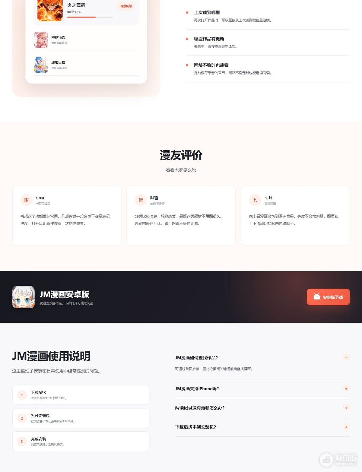 jmcomic2天堂官网入口 禁漫jmcomic2最新版app官网入口
