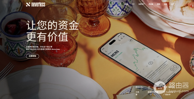 Neverless官网登录入口｜Neverless官方登录地址