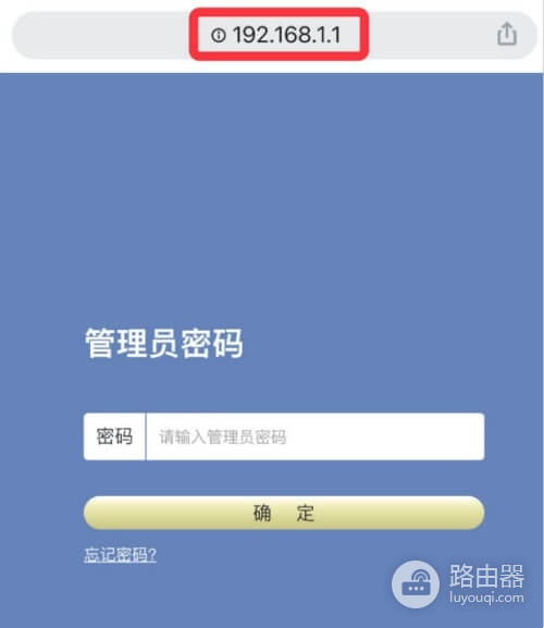 16819211路由器手机登录地址