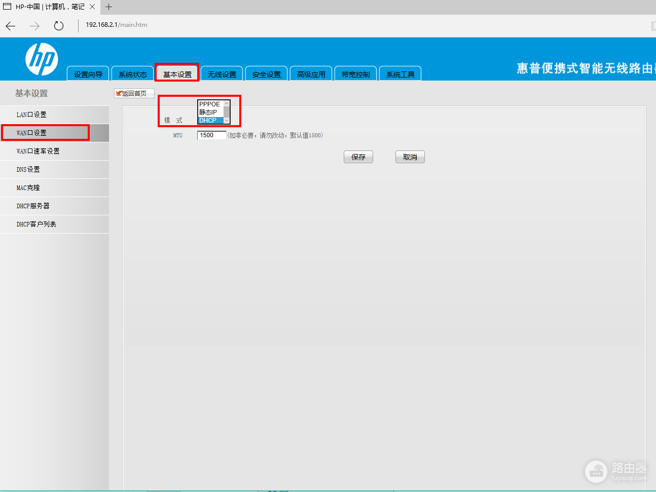 不会连接两个路由器-两个路由器连接不上