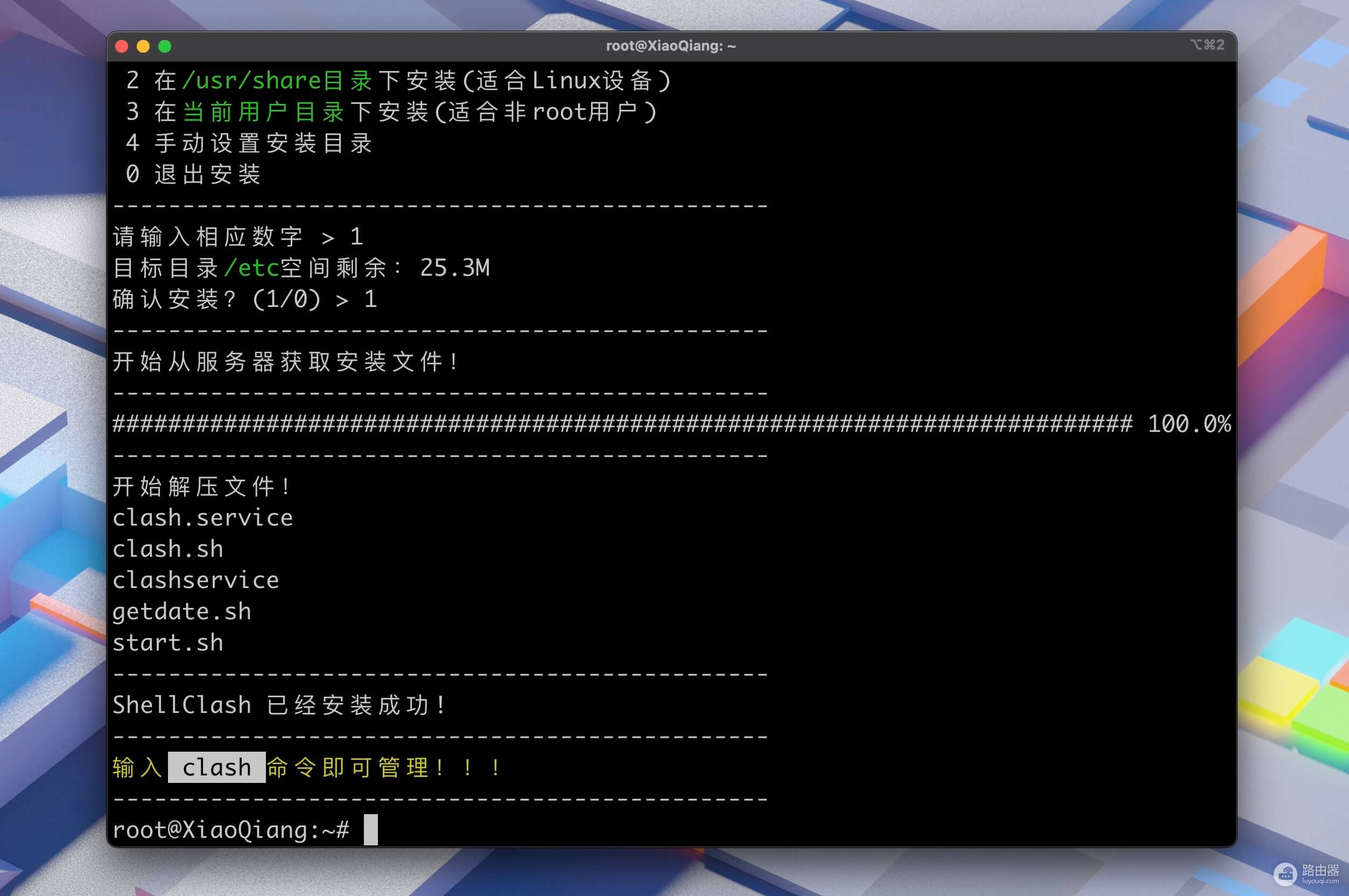 小米AX9000解锁SSH装ShellClash全攻略
