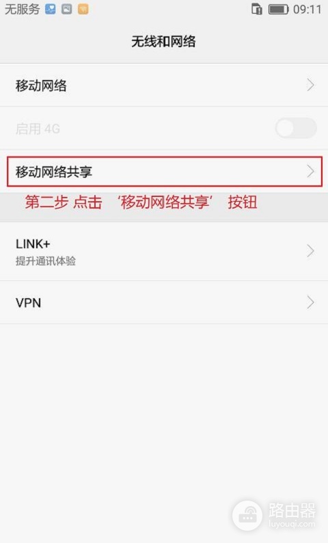 没有wifi笔记本怎么上网(没WIFI上不了网?简单设置下就可以上网)