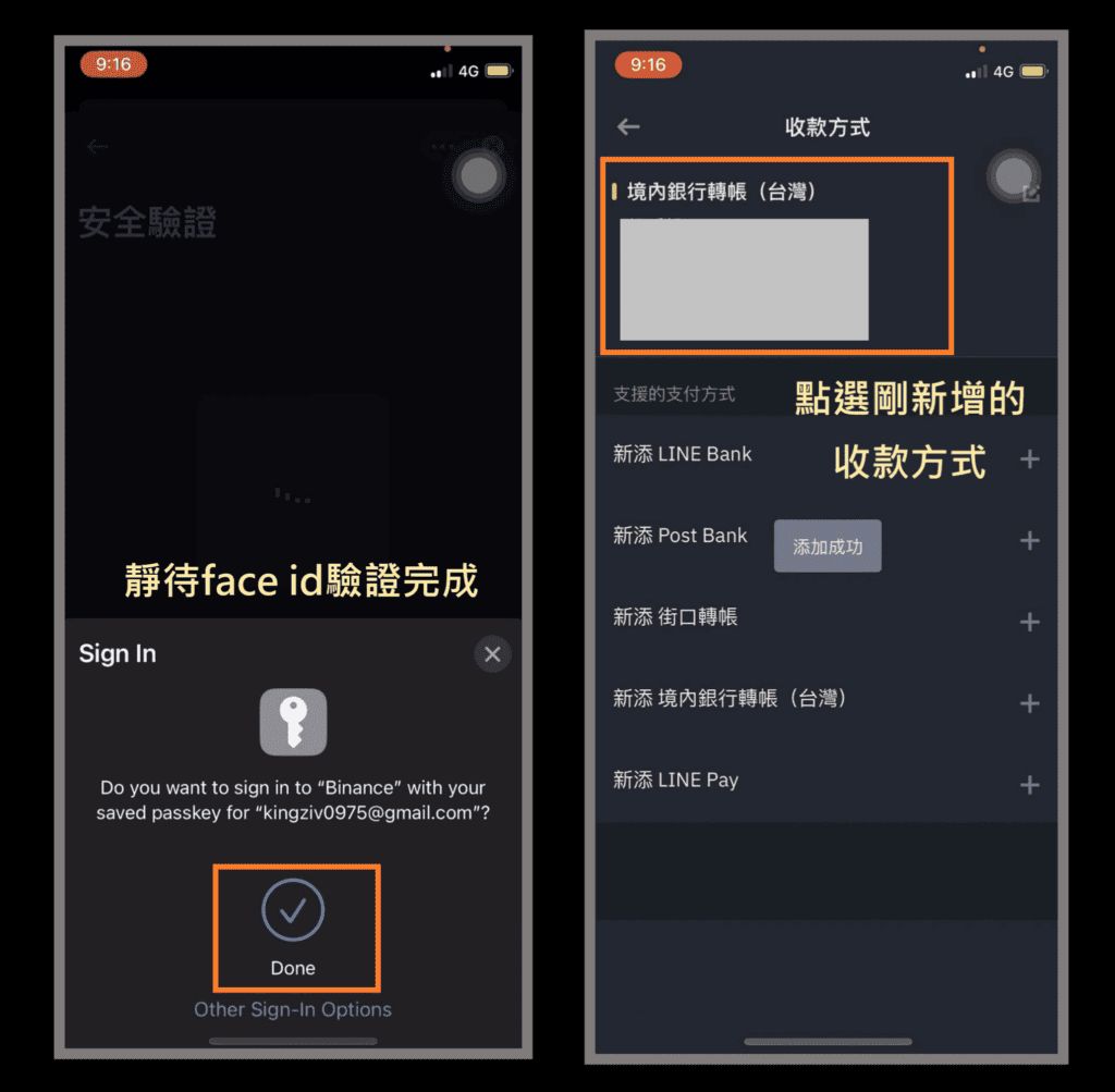 币安出金安全吗？币安C2C和链上出金操作指南