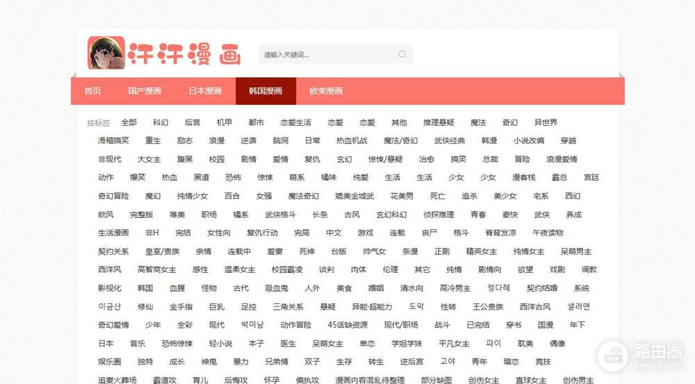 汗汗漫画首页进入地址 汗汗漫画最新官网入口