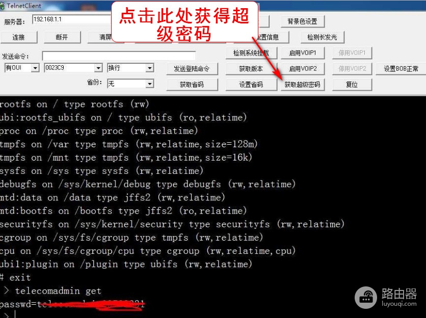 破解中国电信光猫TEWA(电信光猫如何破解当路由器)