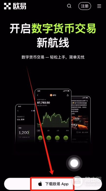 USDT钱包哪里下载?o易USDT钱包如何创建?