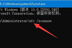 如何在Win11中使用修复命令