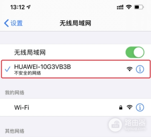 http://192.168.3.1登录入口手机设置华为路由器