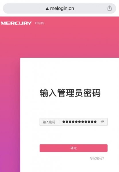 melogincncn路由器登录管理页面