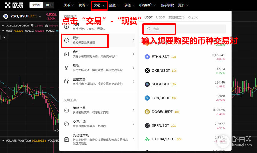 如何通过欧易OKX兑换wBTC为BTC