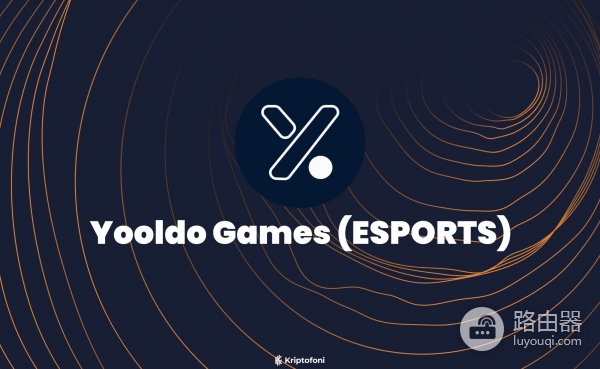 什么是Yooldo Games (ESPORTS币)?ESPORTS代币背后的游戏与电竞逻辑
