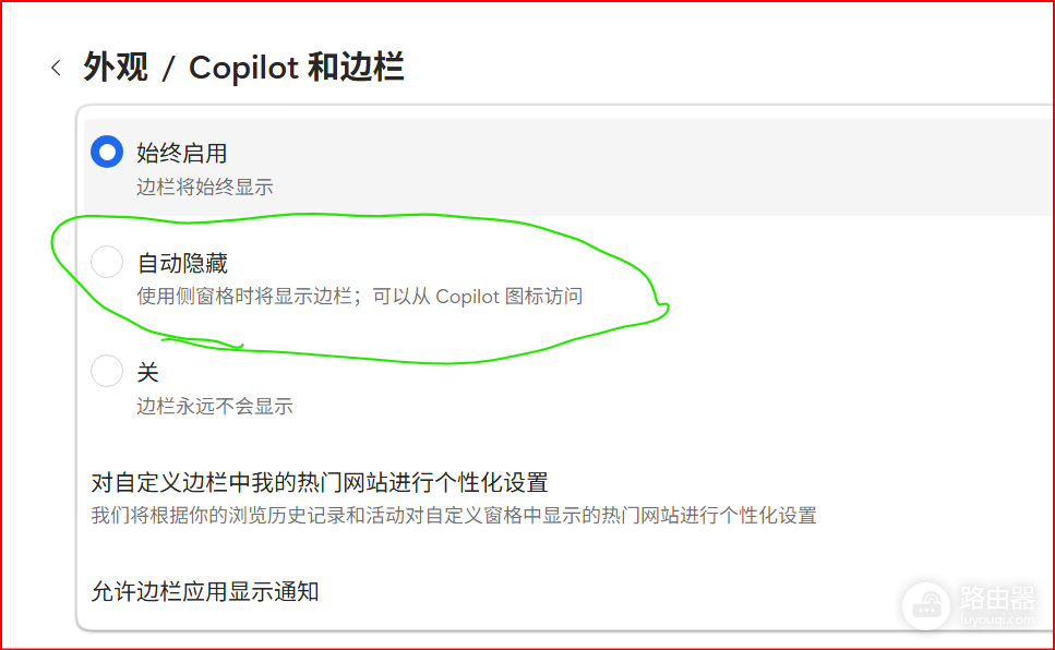 edge侧边栏隐藏后怎么调出来？浏览器边栏按钮消失解决方法