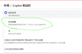 edge侧边栏隐藏后怎么调出来？浏览器边栏按钮消失解决方法