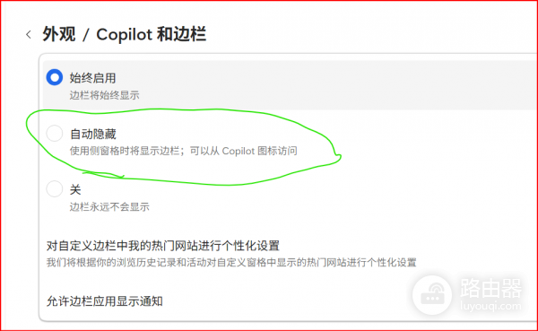 edge侧边栏隐藏后怎么调出来?浏览器边栏按钮消失解决方法