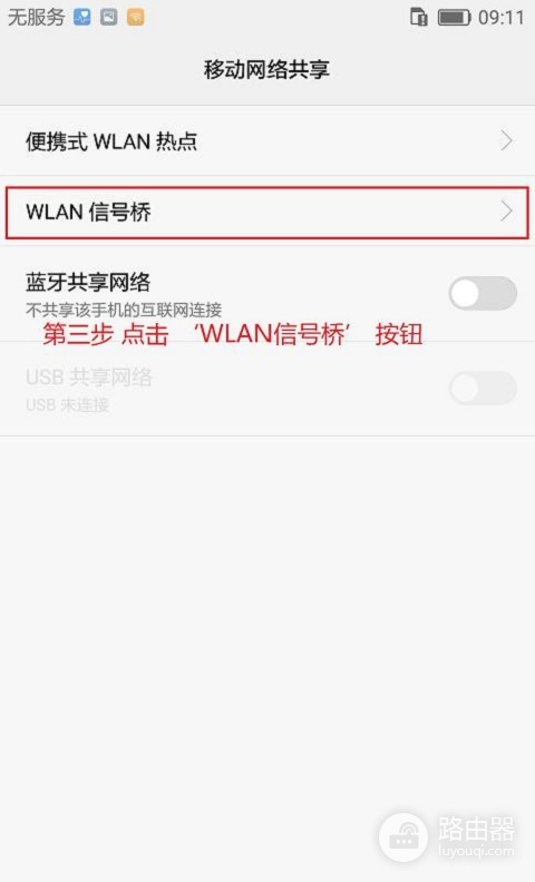 没有wifi笔记本怎么上网(没WIFI上不了网?简单设置下就可以上网)