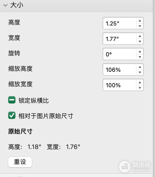 excel for mac英寸改厘米怎么设置?标尺单位切换教程