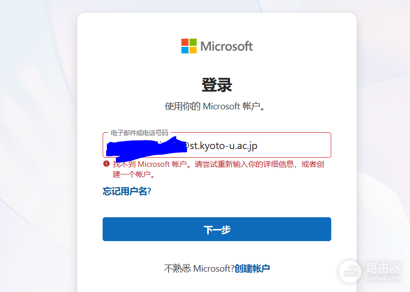 Azure student学生订阅激活失败怎么办?学生计划无法开启解决方法