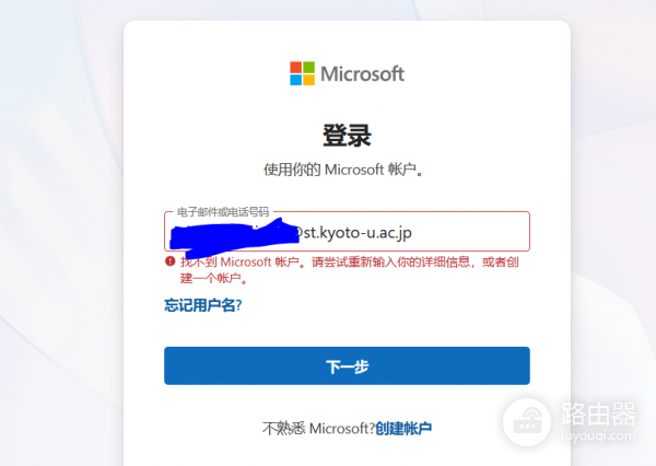Azure student学生订阅激活失败怎么办？学生计划无法开启解决方法
