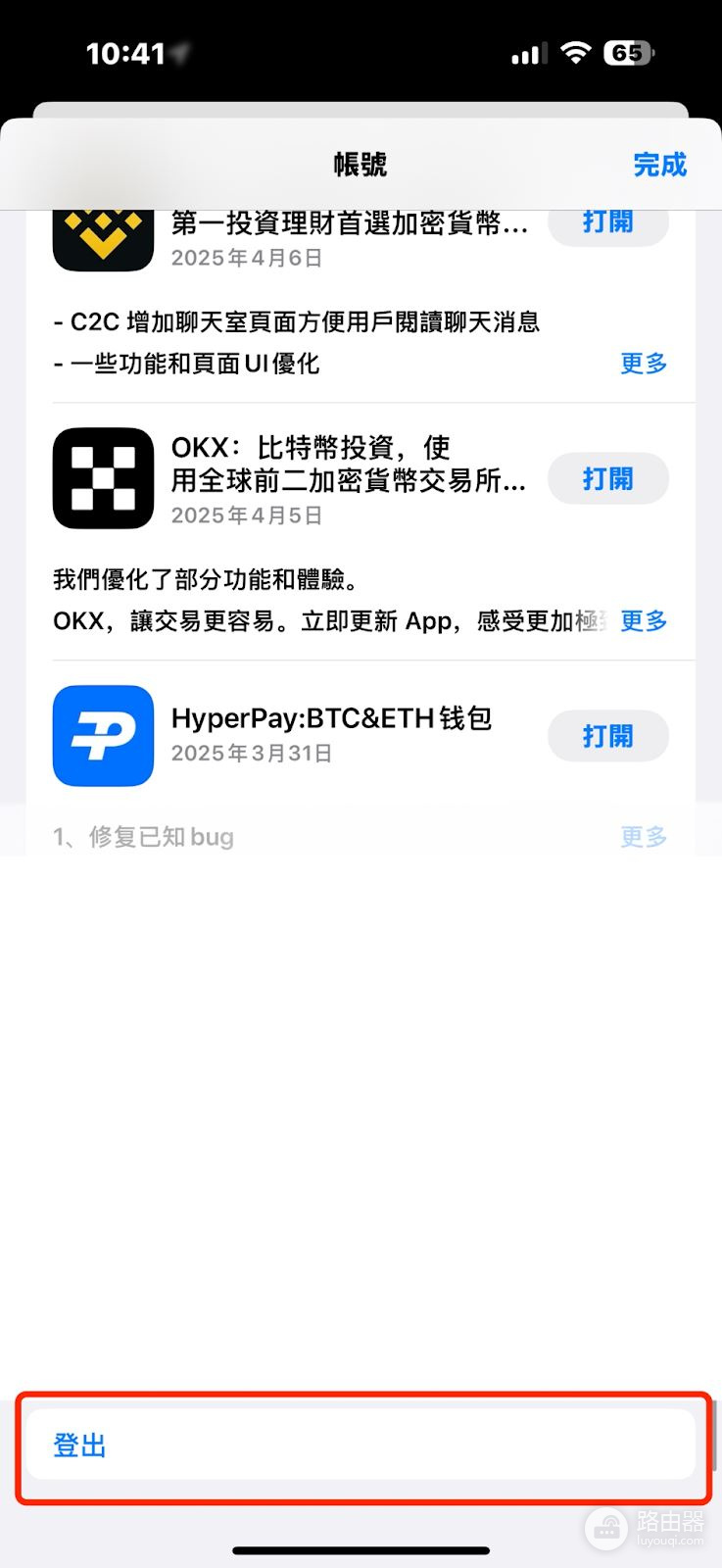 CoinW APP官网App下载安装流程与常见问题说明