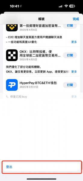 CoinW APP官网App下载安装流程与常见问题说明