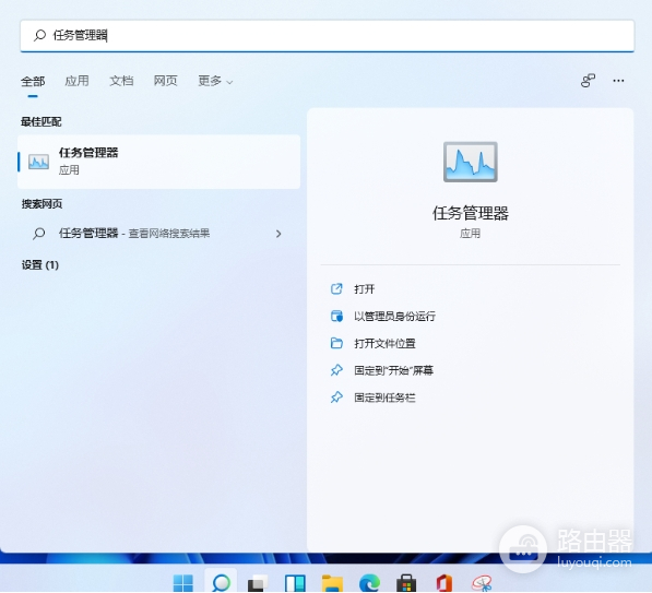 win11系统如何重启资源管理器